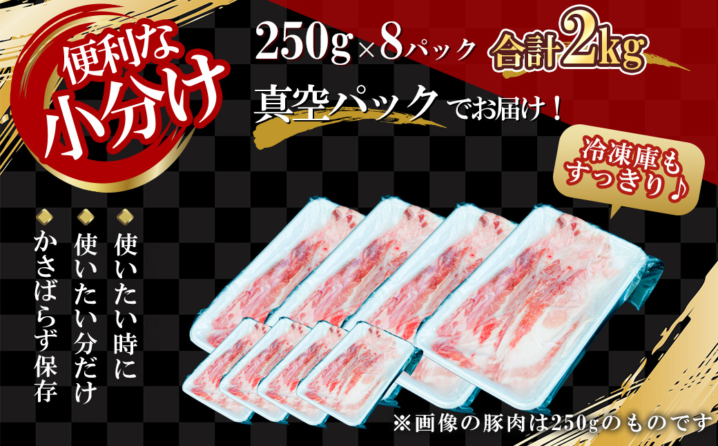 【農場直送】真空パック 北海道産 北島ワインポーク しゃぶしゃぶ用モモ 2kg【小分け】豚肉 肉 お肉 モモ しゃぶしゃぶ 冷しゃぶ 冷凍 直送 パック セット お取り寄せ 北海道 余市町