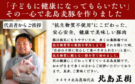 【農場直送】 北海道産　北島麦豚　1頭丸ごとセット　計約50kg_Y067-0045