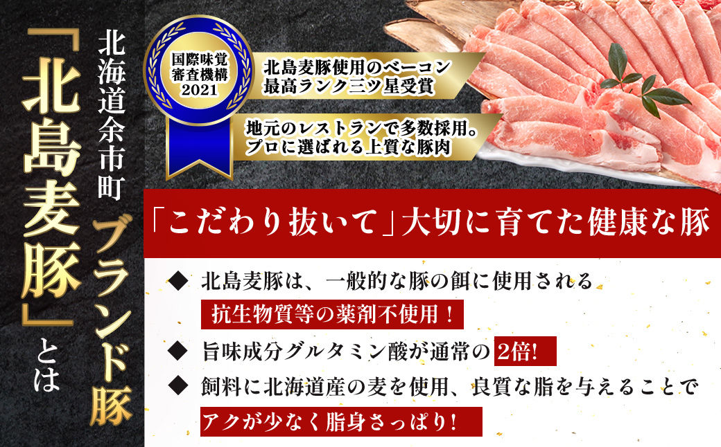 【定期便全6回】【農場直送】真空パック　北海道産　北島ワインポーク　切り落とし　1.25kg　総量7.5kg【小分け】_Y067-0063