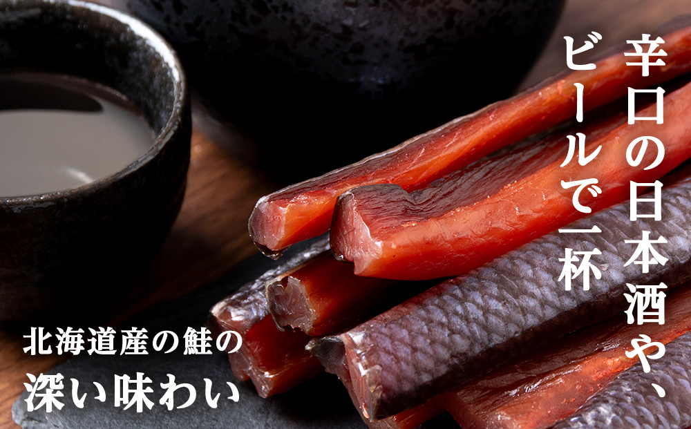《北海道産》鮭とば 300g×2パック＜菊地水産＞_Y020-0363