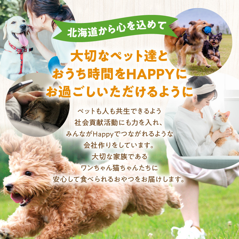 犬・猫用おやつ　北海道産無添加　鱈、鮭、鶏肉　たっぷりジャーキー4種類セット_Y078-0002