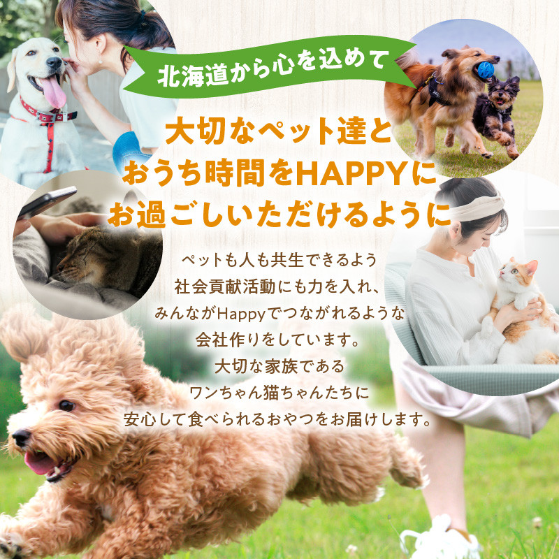 お散歩のお供　犬・猫用おやつ　北海道産無添加　小分けパック　ジャーキー4種類×各２袋セット 余市 北海道 ペット ペットフード おやつ 愛犬 愛猫 わんちゃん ねこちゃん ご褒美 _Y078-0001