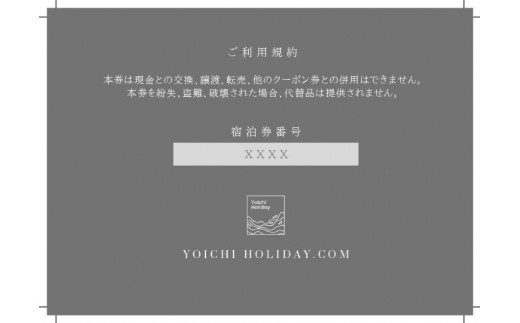 一棟貸し別荘 Yoichi Holiday 宿泊券（3泊・5名様まで）_Y117-0001