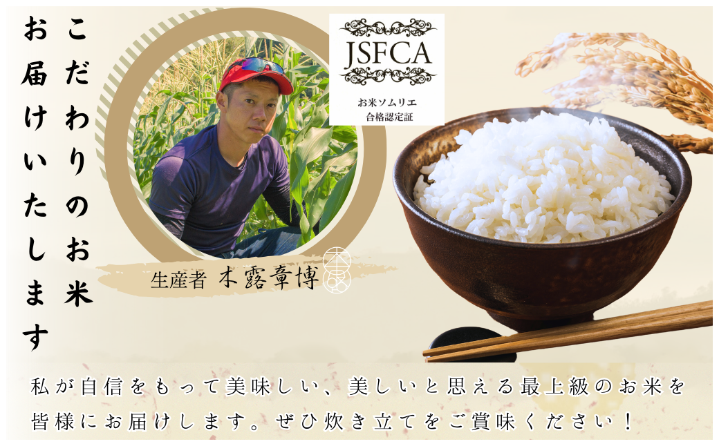 令和6年産 新米 余市産ゆめぴりか定期便(隔月配送) 余市産 ゆめぴりか 精米 合計10kg(5kg×2ヶ月)[ふるさとクリエイト]_Y067-0001