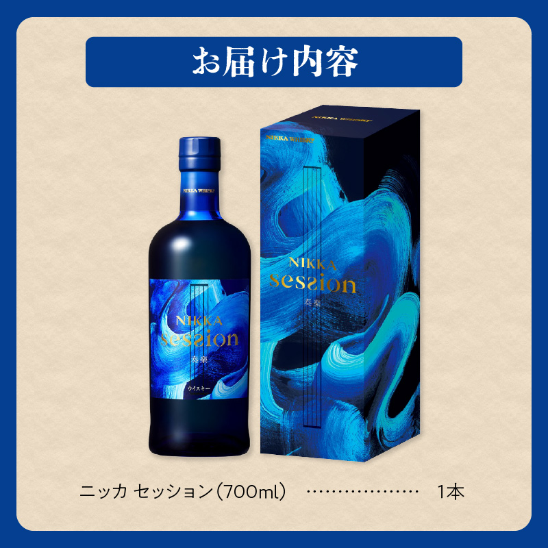 ニッカウヰスキーの聖地 余市町ふるさと納税「ニッカ セッション」_Y090-0024