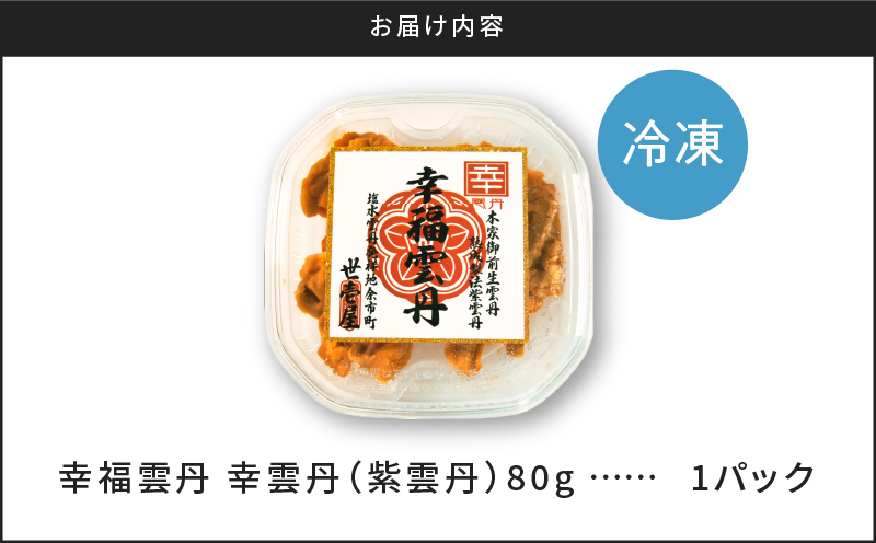 蟷ク髮イ荳ケ80g(繝繝ゥ繧オ繧ュ 蛹玲オキ驕鍋肇)_Y038-0113