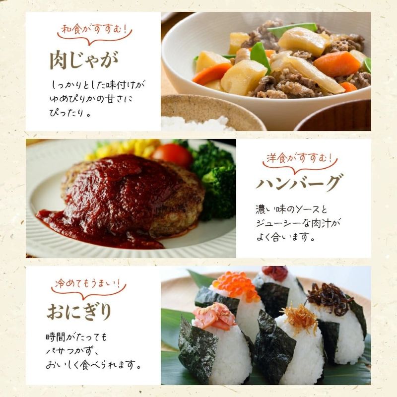 （無洗米5kg）ホクレンゆめぴりか 米 特A ホクレン 北海道産 ごはん ブランド 北海道米 無洗米 白米 炊き込みご飯 卵かけごはん 手巻き寿司 おにぎり お弁当 _Y010-0454