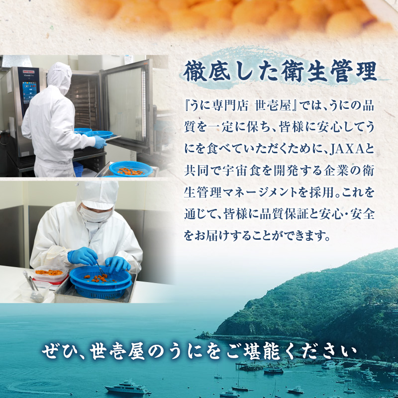 元祖うにめし260g×4_ Y038-0153
