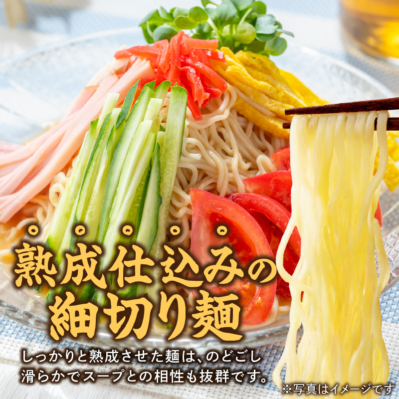 余市りんごのほっぺ 冷しラーメン 醤油だれ 1人前×10袋_ Y142-0001