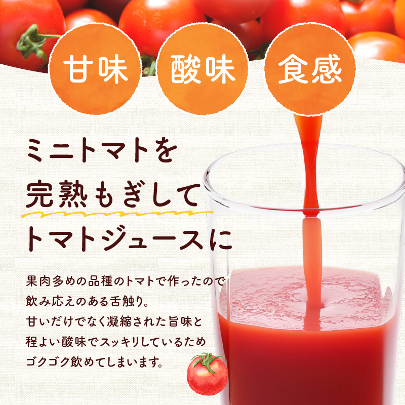 NicoFarm トマトジュース 1L 2本セット_Y124-0001