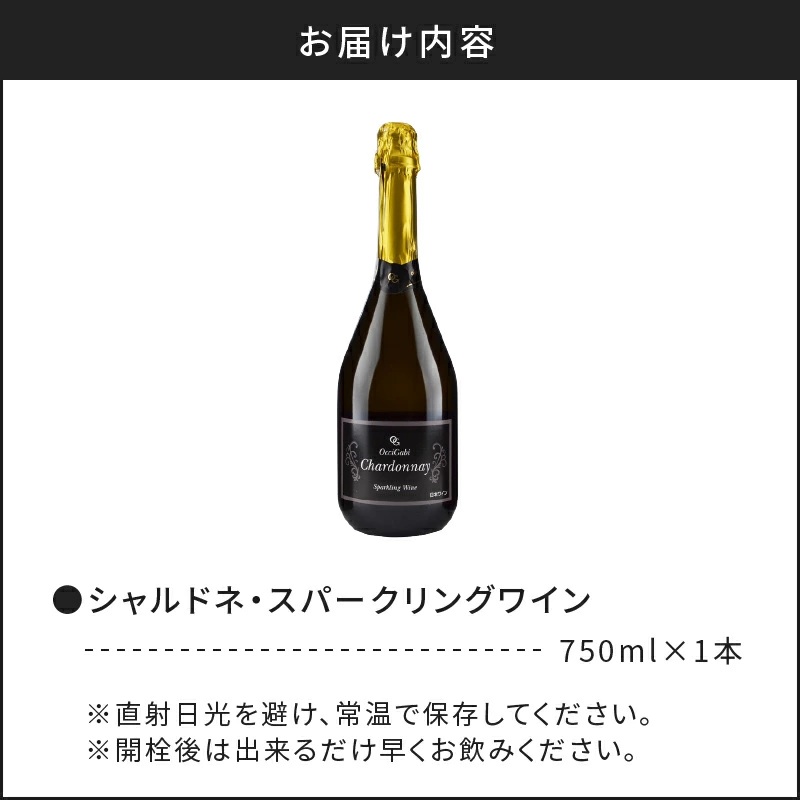 ã¶ã©ãã®æšå³ãåºãã ã·ã£ã«ãã ã¹ããŒã¯ãªã³ã° ã¯ã€ã³ 750ml åæµ·é äœåžçºç£ ãªãã¬ãã¯ã€ããªãŒ ãã£ãã èŸå£ ãã㊠çšããé
žå³ æšœéŠ ã·ã£ã«ããã¹ããŒã¯ãªã³ã° ã©ããªæçã«ãåã ãåãå¯ã _Y012-0089