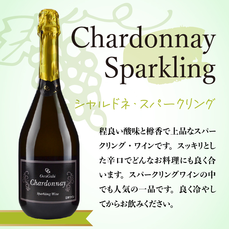 【ギフト用】人気の紅白 スパークリング ワイン セット 各750ml 【余市のワイン】 ワイン 赤ワイン 白ワイン 赤白ワイン 紅白ワイン ギフト用ワイン 人気ワイン 余市のワイン 北海道のワイン 日本のワイン 国産ワイン _Y012-0106