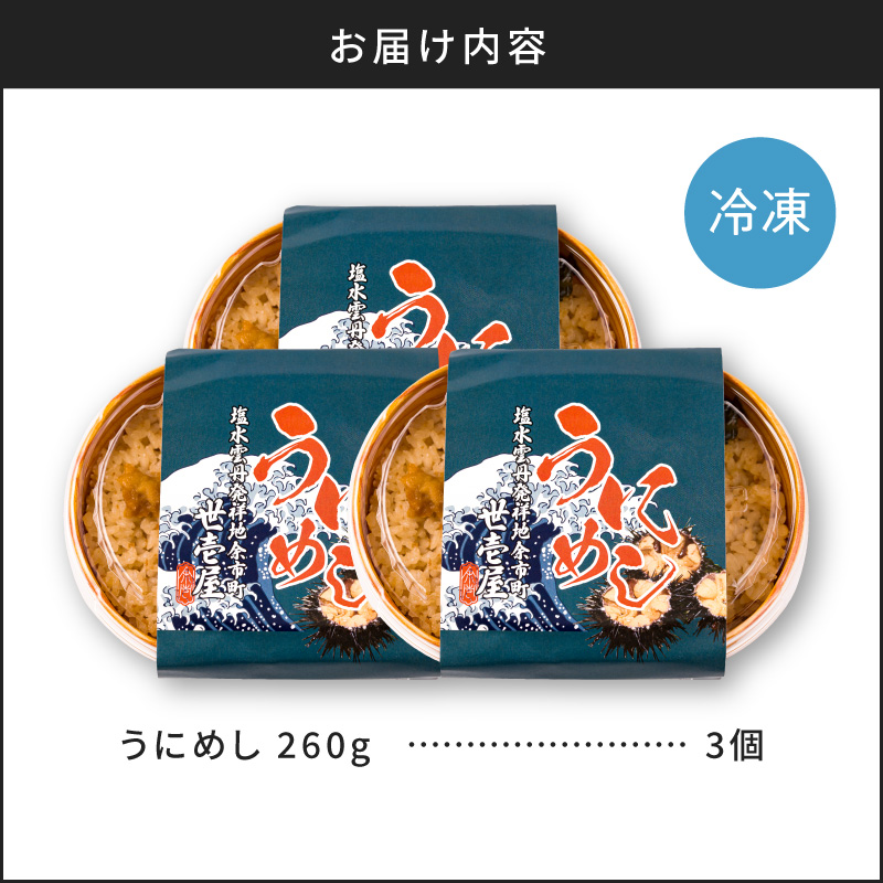 縺縺ォ繧√@260gテ3_ Y038-0152