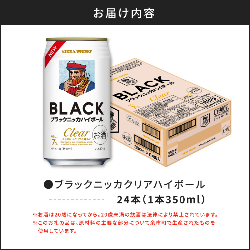 譁ー繝繧カ繧、繝ウシ√ヶ繝ゥ繝繧ッ繝九ャ繧ォ 繧ッ繝ェ繧「繝上う繝懊シ繝ォ 350ml テ 1繧ア繝シ繧ケ 24譛ャ 繝弱Φ繝斐シ繝 螳カ鬟イ縺ソ 縺セ縺ィ繧∬イキ縺ЮY020-0731