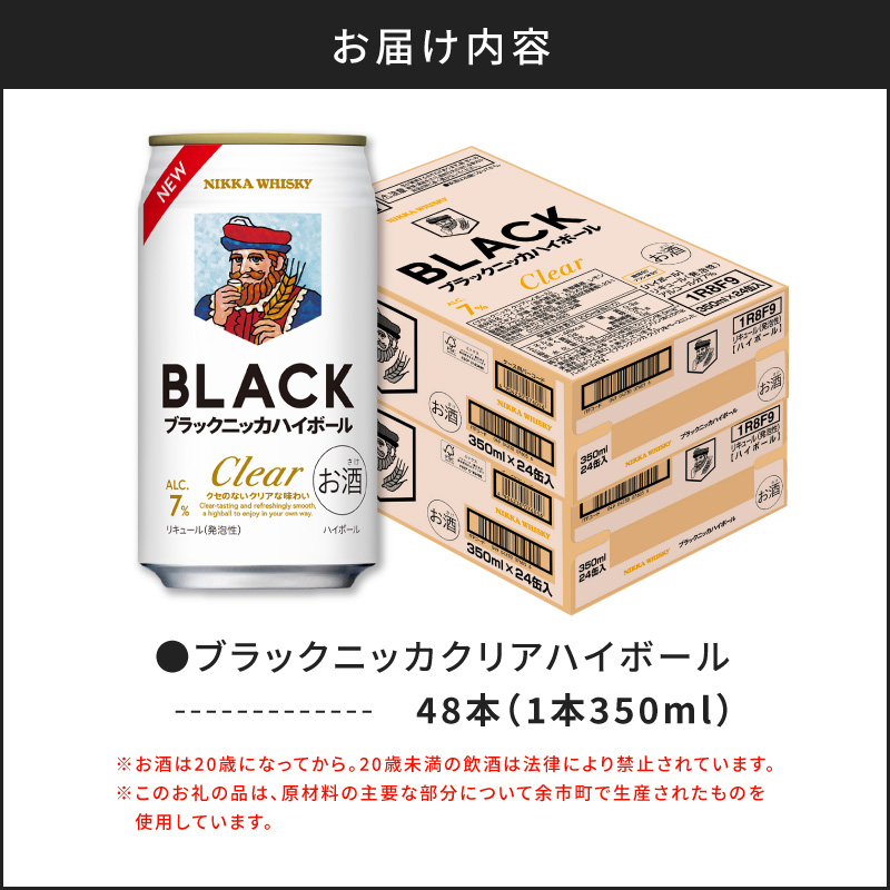 譁ー繝繧カ繧、繝ウシ√ヶ繝ゥ繝繧ッ繝九ャ繧ォ 繧ッ繝ェ繧「繝上う繝懊シ繝ォ 350ml テ 2繧ア繝シ繧ケ 48譛ャ 繝弱Φ繝斐シ繝 螳カ鬟イ縺ソ 縺セ縺ィ繧∬イキ縺ЮY020-0732