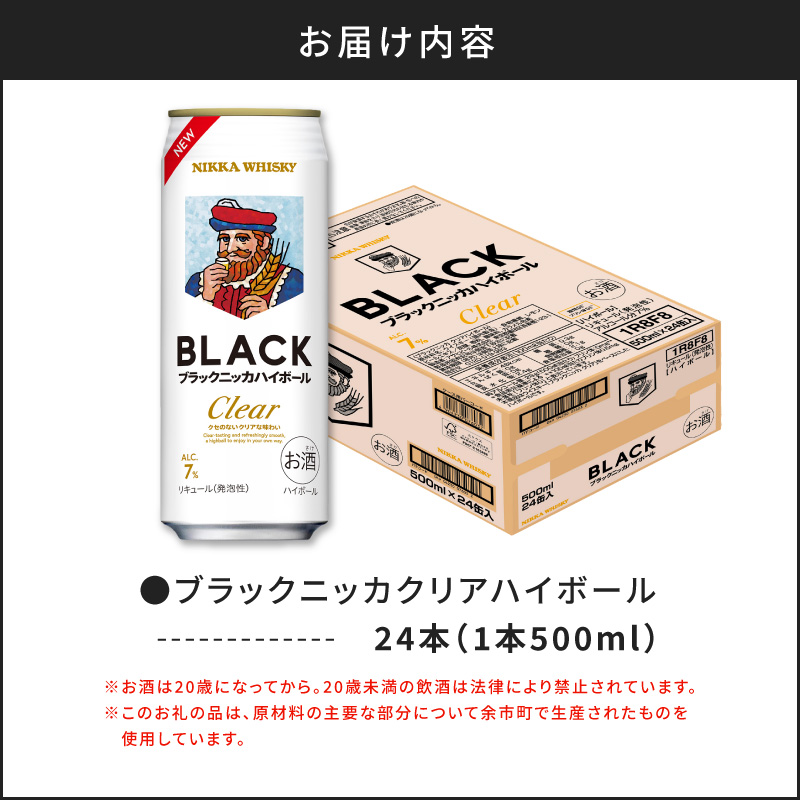 譁ー繝繧カ繧、繝ウシ√ヶ繝ゥ繝繧ッ繝九ャ繧ォ 繧ッ繝ェ繧「繝上う繝懊シ繝ォ 500ml テ 1繧ア繝シ繧ケ 24譛ャ 繝弱Φ繝斐シ繝 螳カ鬟イ縺ソ 縺セ縺ィ繧∬イキ縺ЮY020-0733
