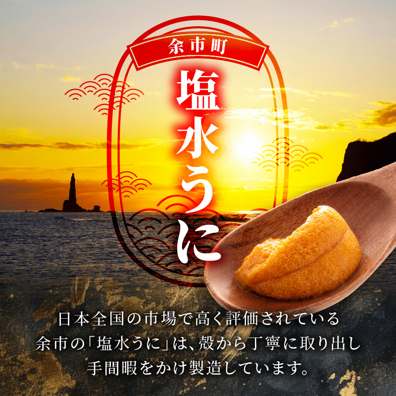 ãå
è¡äºçŽïŒ2026幎6æä»¥éçºéãåæµ·éäœåžç£ æ¥µäž å¡©æ°Žãã« ãã¿ã ã©ãµããŠã 200g 100g à 2ãã㯠é²äž¹ ãŠã å¡©æ°Žããã¯ æŒæéå® é«çŽ åžå° ãã£ãããšããå³ãããšäžåãªçã¿_Y006-0035