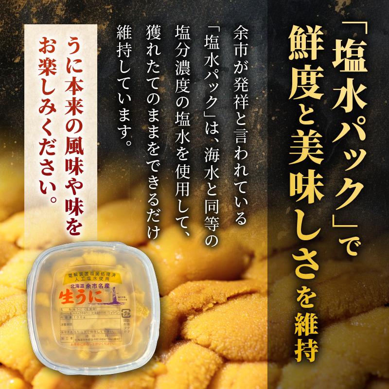 ãå
è¡äºçŽïŒ2026幎6æä»¥éçºéãåæµ·éäœåžç£ æ¥µäž å¡©æ°Žãã« ãã¿ã ã©ãµããŠã 200g 100g à 2ãã㯠é²äž¹ ãŠã å¡©æ°Žããã¯ æŒæéå® é«çŽ åžå° ãã£ãããšããå³ãããšäžåãªçã¿_Y006-0035