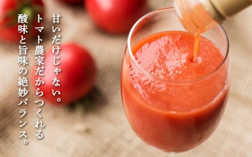 中野ファームのトマトジュース 720ml×2本セット食塩無添加 添加物不使用 100% 北海道_Y026-0013