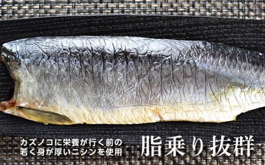 にしんがこんなに美味い魚だったなんて・・・食わずに死ねるか「銀とろにしん」_Y004-0031