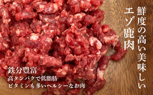 ペット用 エゾ鹿挽き肉 200ｇ×10袋≪REAL DOG FOOD≫  余市 北海道 ペット ペットフード おやつ ご褒美 愛犬 わんちゃん 鹿肉 エゾ鹿 _Y020-0632