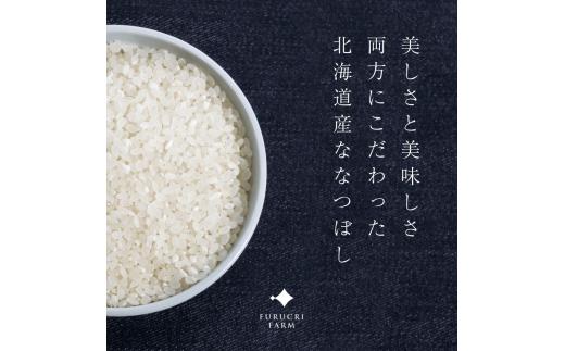 縲宣谺。逋コ騾∽クュ縲鯛裸莉、蜥7蟷エ逕」笳FURUCRI FARM 菴吝クら肇 縺ェ縺ェ縺、縺シ縺(邊セ邀ウ) 10kg_Y067-0318