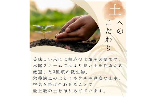 【定期便全12回】【順次発送中】◇令和6年産 新米◇木露ファーム 余市産 ゆめぴりか（玄米） 3kg_Y067-0177