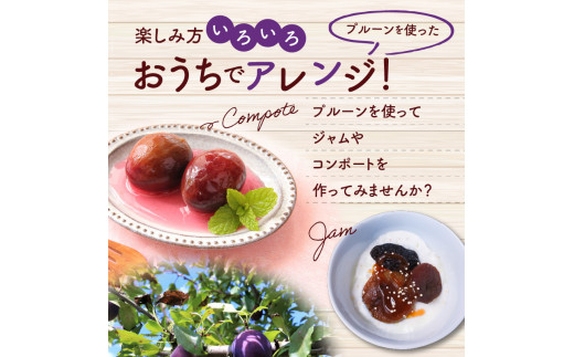 【2026年9月上旬発送分先行予約】プルーン 400g×4パック甘くてジューシー 余市産 生プルーン 国産 老化防止 鉄分 スムージー ジャム 冷蔵 小分け パック フルーツ 果物 季節限定 お取り寄せ 北海道 余市町 _Y010-0526