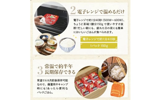 【72個】ごはんパック　ホクレンゆめぴりか 保存食 ホクレン ゆめぴりか 米 パック ごはん 備蓄 防災 レトルト 保存 レンジ 簡単 手軽 一人暮らし 常温 白米 非常食 北海道 余市町_Y010-0245