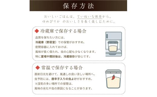 【順次発送中】◇令和7年産◇FURUCRI FARM 余市産 ななつぼし(玄米・精米) 12kg_Y067-0339
