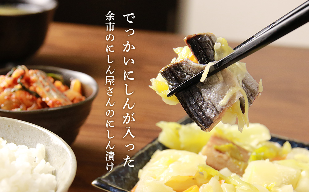 にしん屋の樽入りにしん漬け（無添加）850g_Y004-0061