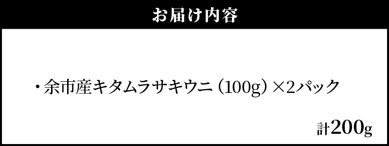 ãå
è¡äºçŽïŒ2026幎6æä»¥éçºéãåæµ·éäœåžç£ æ¥µäž å¡©æ°Žãã« ãã¿ã ã©ãµããŠã 200g 100g à 2ãã㯠é²äž¹ ãŠã å¡©æ°Žããã¯ æŒæéå® é«çŽ åžå° ãã£ãããšããå³ãããšäžåãªçã¿_Y006-0035