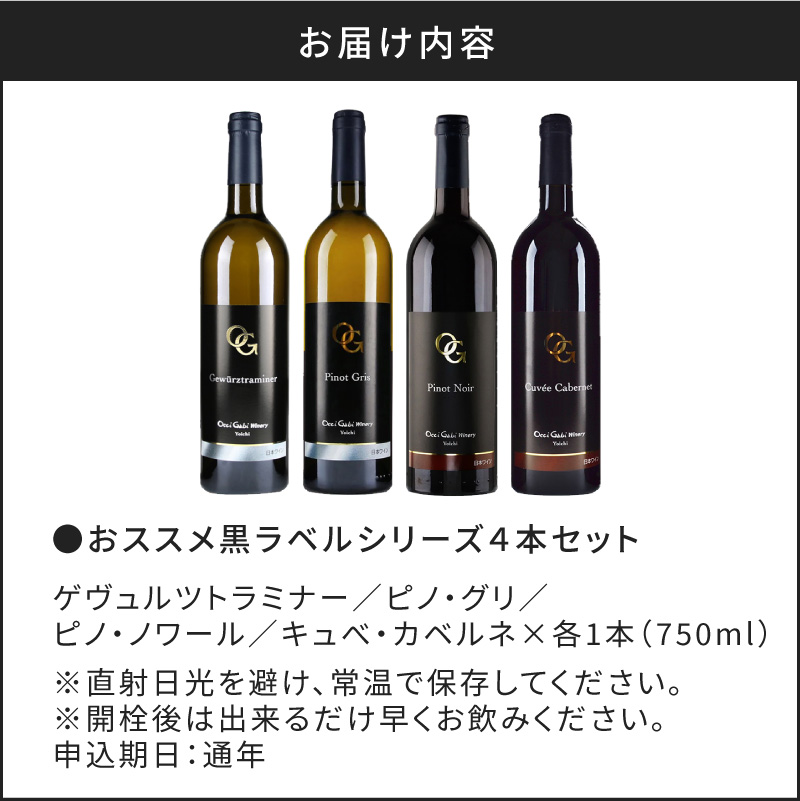 縲唇cciGabi Winery縲代♀繧ケ繧ケ繝。鮟偵Λ繝吶Ν繧キ繝ェ繝シ繧コシ疲悽繧サ繝繝医縲蝉ス吝クゅョ繝ッ繧、繝ウ縲 繝ッ繧、繝ウ 逋ス繝ッ繧、繝ウ 襍、繝ッ繧、繝ウ 莠コ豌励Ρ繧、繝ウ 繝ッ繧、繝ウ繧サ繝繝 菴吝クゅョ繝ッ繧、繝ウ 蛹玲オキ驕薙ョ繝ッ繧、繝ウ 譌・譛ャ縺ョ繝ッ繧、繝ウ 蝗ス逕」繝ッ繧、繝ウ _Y012-0114