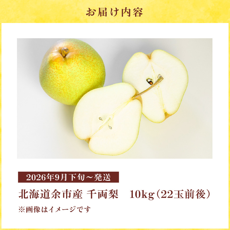 ã2026幎9æäžæ¬ä»¥éçºéãå䞡梚 10kgç®±(22çååŸ)åæµ·éç£ äœåžçºç£ ã·ã£ãã·ã£ããšãã飿ãšãµãããªãšããçã¿ãç¹åŸŽ å£ç¯éå® å䞡梚 å£ç¯ã®å³èŠ 10kg ç®± 梚 ã»ãŒäœåžçºã§ããçç£ãããŠããªã æç© ãã«ãŒã èŽãç© ã®ãã ãã«ãŒãã®ãã ãåãå¯ã åæµ·é äœåžçºç£ éæç¡æ_Y015-0035