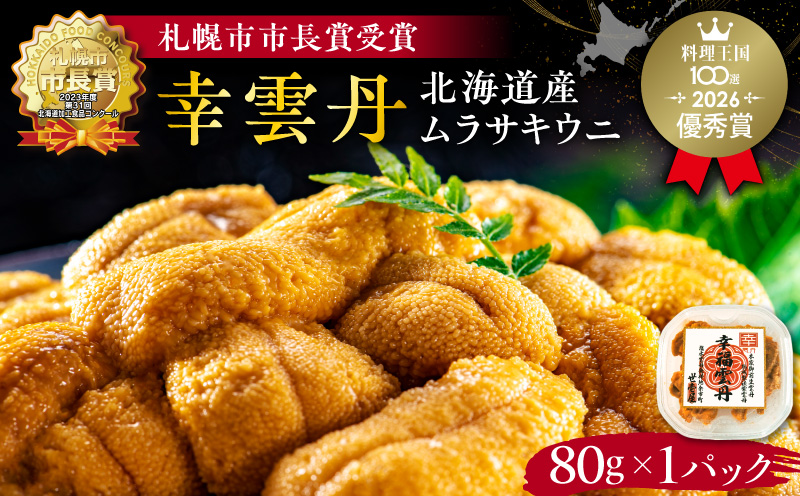 蟷ク髮イ荳ケ80g(繝繝ゥ繧オ繧ュ 蛹玲オキ驕鍋肇)_Y038-0113