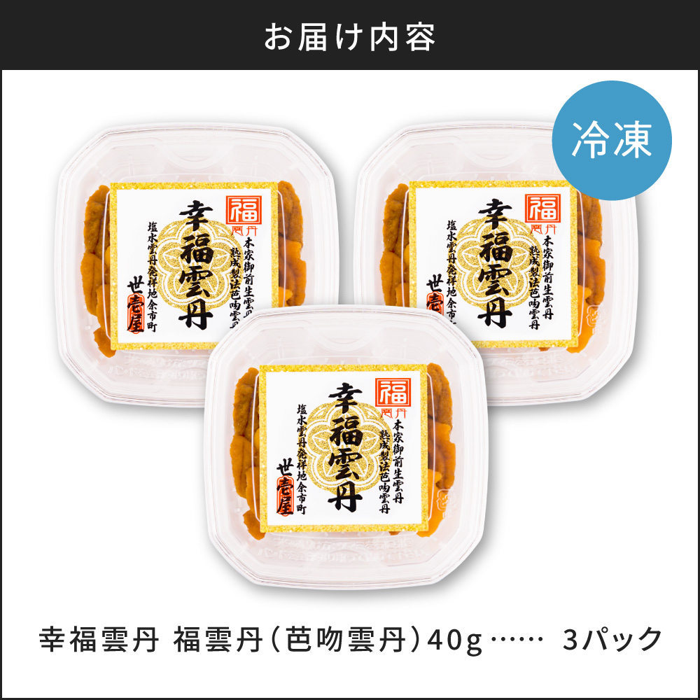 çŠé²äž¹40g(ããã³ åæµ·éç£)3pc åæµ·éç£ ããã³ãŠã ç¡æ·»å ãã§ãŠãã³äžäœ¿çš çãã«çæè£œæ³ çšæå¯Ÿå¿_Y038-0159