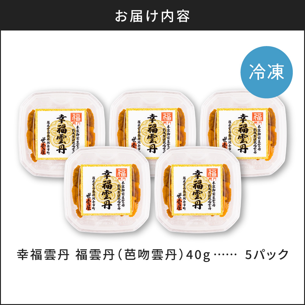 çŠé²äž¹40g(ããã³ åæµ·éç£)5pc åæµ·éç£ ããã³ãŠã ç¡æ·»å ãã§ãŠãã³äžäœ¿çš çãã«çæè£œæ³ çšæå¯Ÿå¿_Y038-0160