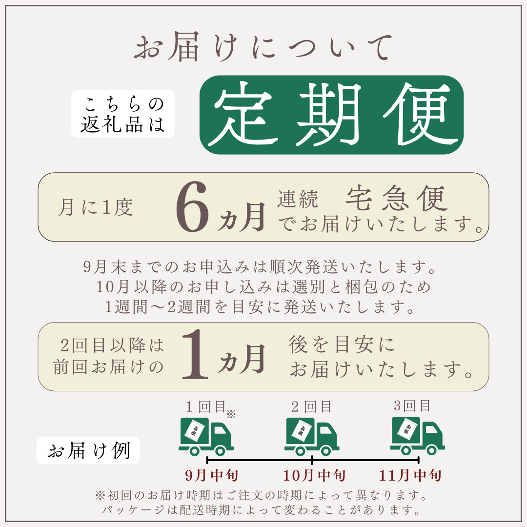 【定期便全6回】【順次発送中】◇令和6年産 新米◇木露ファーム 余市産 ゆめぴりか（精米） 5kg_Y067-0184