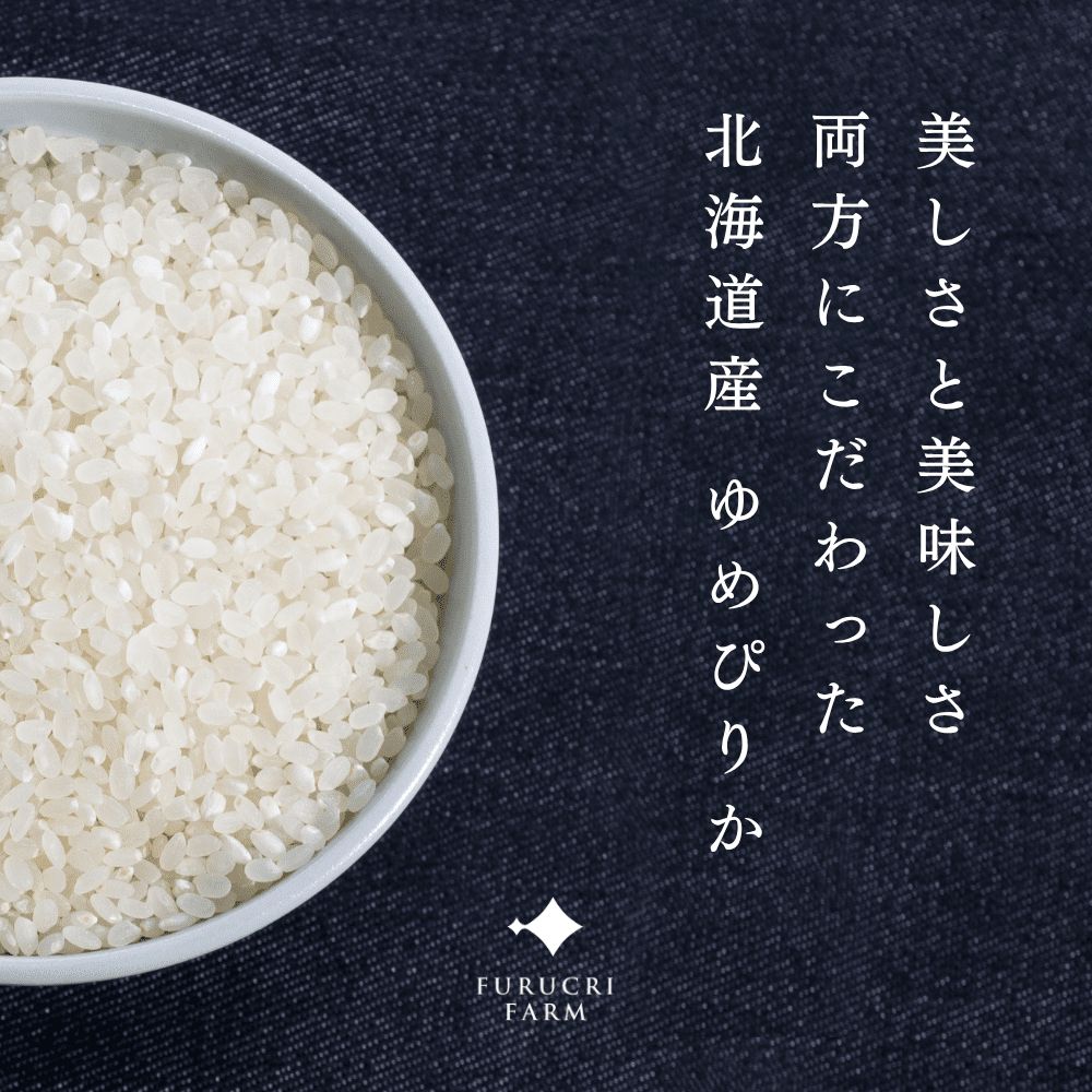 縲仙ョ壽悄萓ソ蜈ィ12蝗槭代宣谺。逋コ騾∽クュ縲鯛裸莉、蜥7蟷エ逕」笳FURUCRI FARM 菴吝クら肇 繧繧√エ繧翫°(邊セ邀ウ) 5kgテ12蝗枩Y067-0280