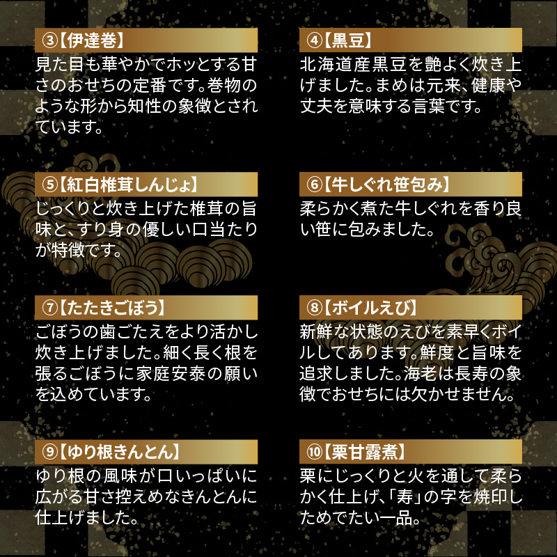 【おせち2025年迎春】北海道ふるさと余市膳＋いくら（余市産）500g_Y077-0001