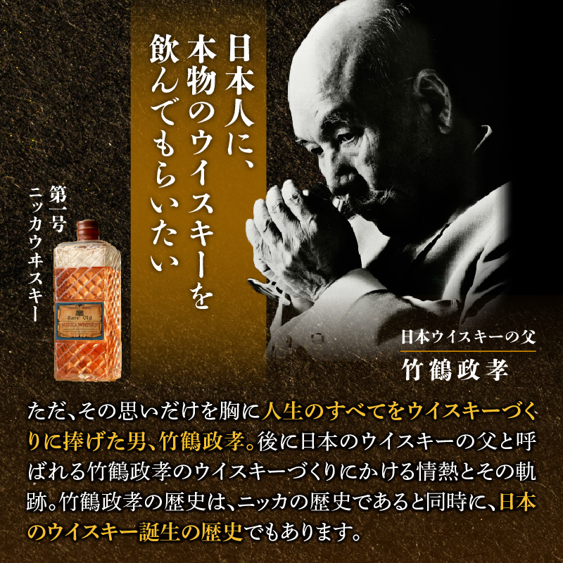 ニッカウヰスキーの聖地　「シングルモルト余市」1本_Y090-0038