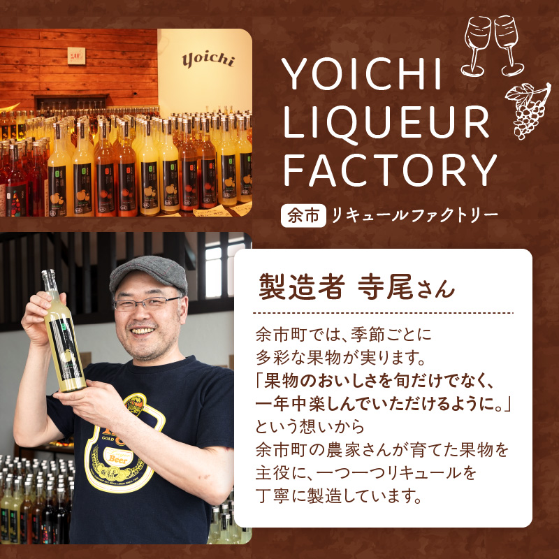フランボワーズリキュール_ Y118-0002