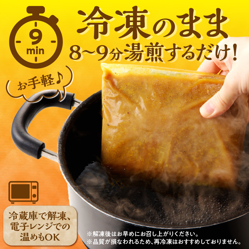 【ナン付き！】プリプリ海老のスープカレー4食セット_Y130-0006