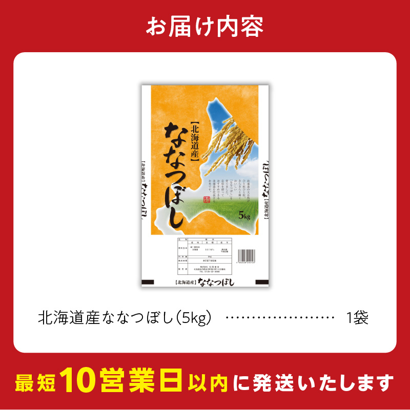 ã10å¶æ¥æ¥ä»¥å
çºéãåæµ·éç£ ãªãªã€ãŒã 5kg 粟米 ãç±³ 什å7å¹Žç£ å³çŽ_Y138-0030