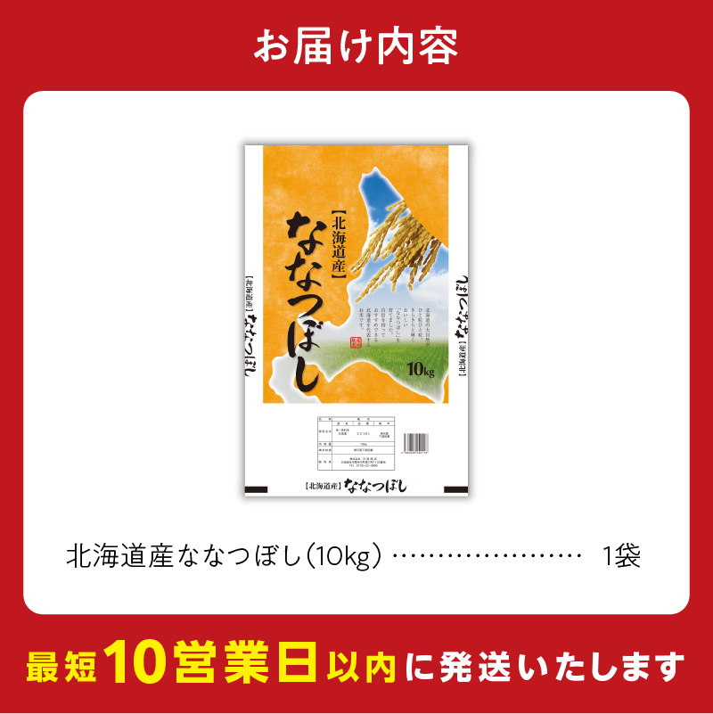 ã10å¶æ¥æ¥ä»¥å
çºéãåæµ·éç£ ãªãªã€ãŒã 10kg 粟米 ãç±³ 什å7å¹Žç£ å³çŽ_Y138-0031