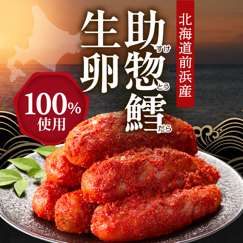 åæµ·éç£ ç®äžæå€ªå 250g çååµ100% | åæµ·éåæµç£ ã¹ã±ããŠãã© ãããšãã ã åžå°ãªæå€ªå ãé
ã®èŽ ãã€ãŸã¿ ã飯ã®ãäŸ æå€ªã¯ãªãŒã ãã¹ã¿ æå€ªãã±ãã æãã¯ã æã飯 æé£_Y143-0010