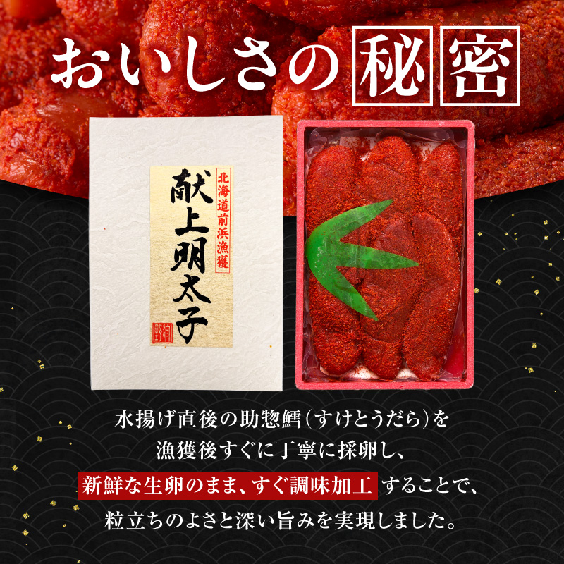 åæµ·éç£ ç®äžæå€ªå 250g çååµ100% | åæµ·éåæµç£ ã¹ã±ããŠãã© ãããšãã ã åžå°ãªæå€ªå ãé
ã®èŽ ãã€ãŸã¿ ã飯ã®ãäŸ æå€ªã¯ãªãŒã ãã¹ã¿ æå€ªãã±ãã æãã¯ã æã飯 æé£_Y143-0010