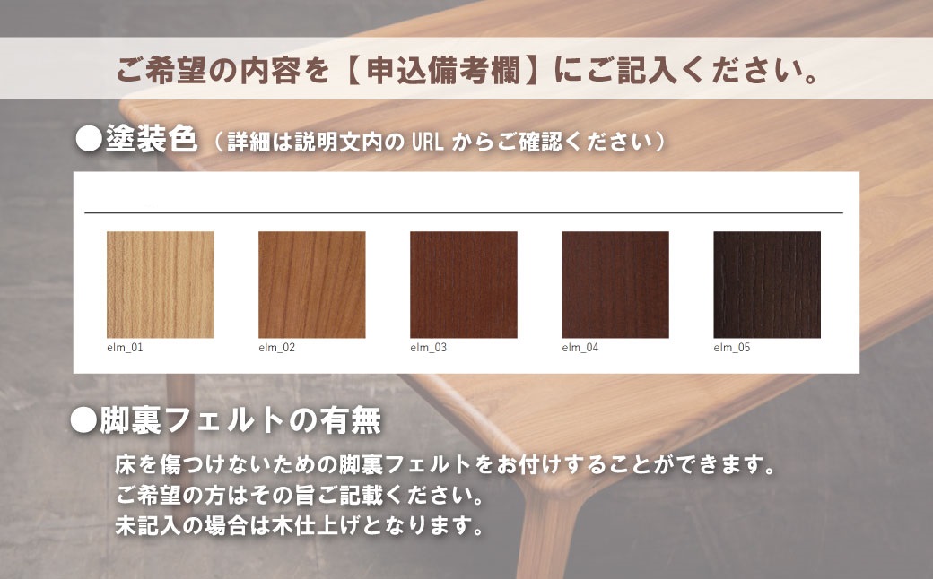 センターテーブル60×45cm【塗装色選択可】北海道産エルム材突板天板