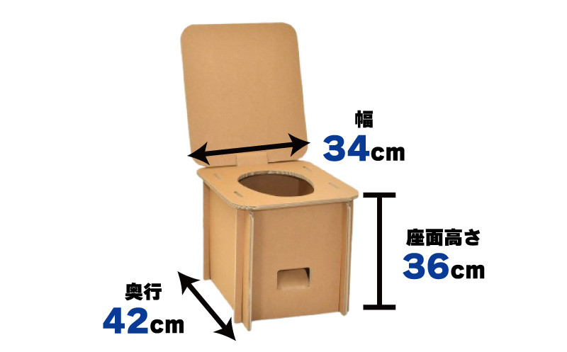 強化ダンボール製 組立式 非常用簡易トイレ