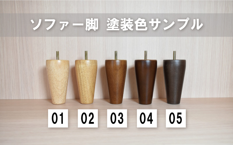 2人掛けソファー【張地100種類以上・木脚塗装色選択可】コンパクトデザイン（ジャンプ）